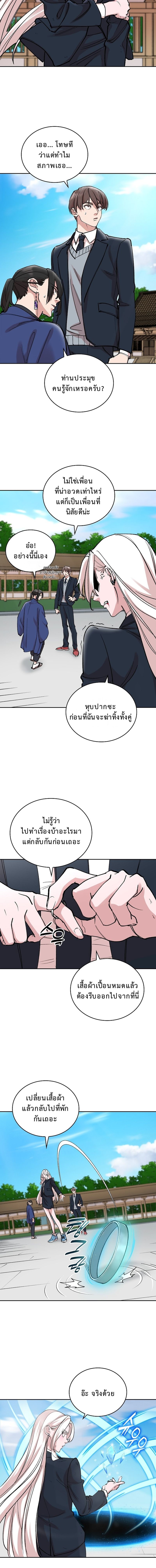 The Devil and the Ice Witch ปีศาจและน้ำแข็ง ตอนที่ 20 — หน้า 12 จาก 17