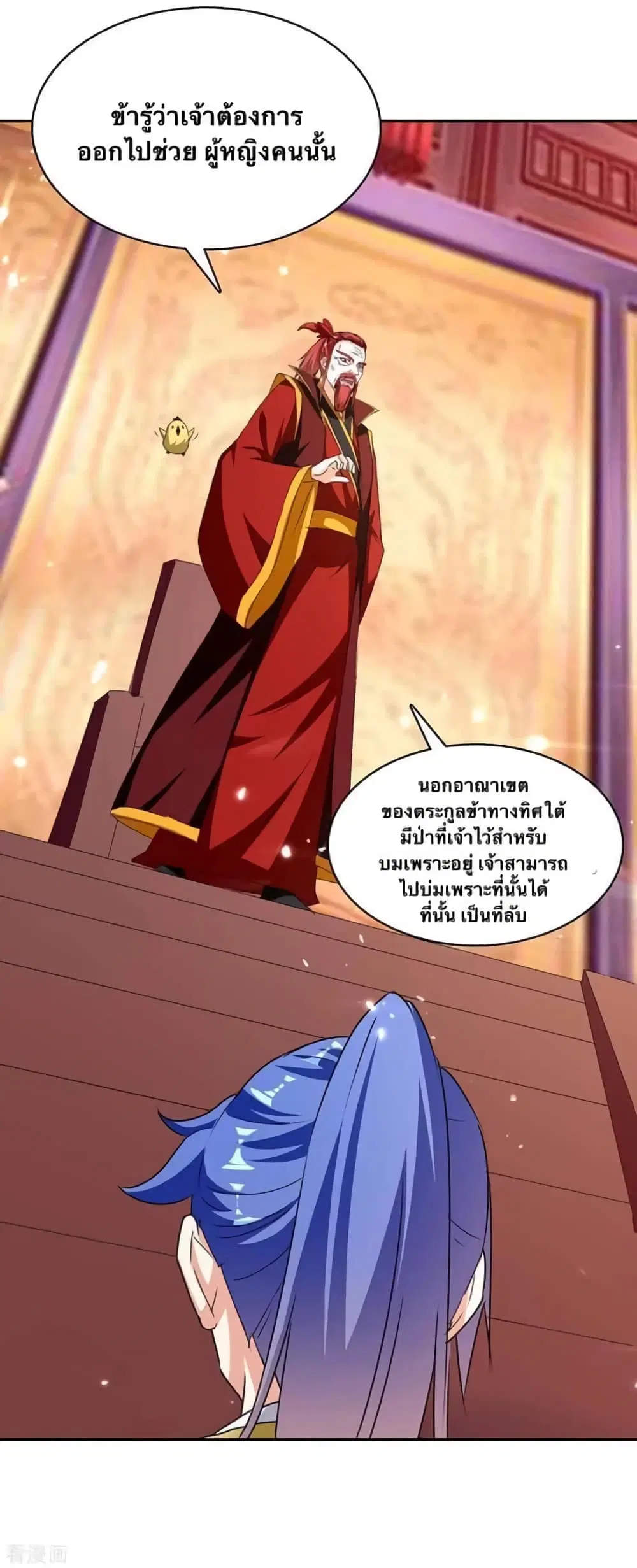 Strongest Leveling ตอนที่ 294 — หน้า 4 จาก 28