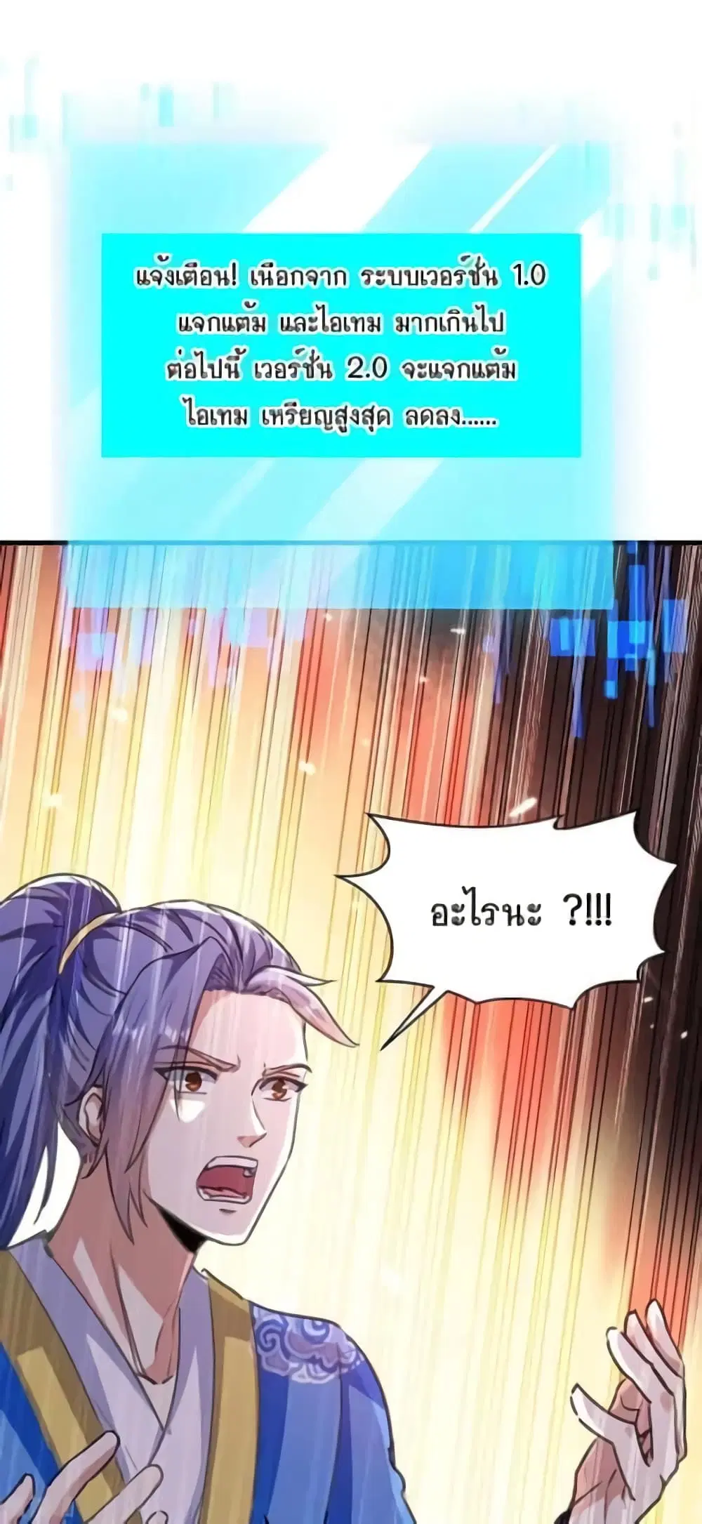 Strongest Leveling ตอนที่ 294 — หน้า 18 จาก 28