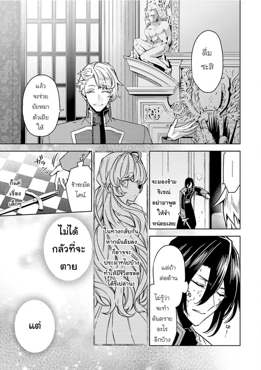 Hanayome no Yangotonaki Jijou ตอนที่ 10 — หน้า 15 จาก 28