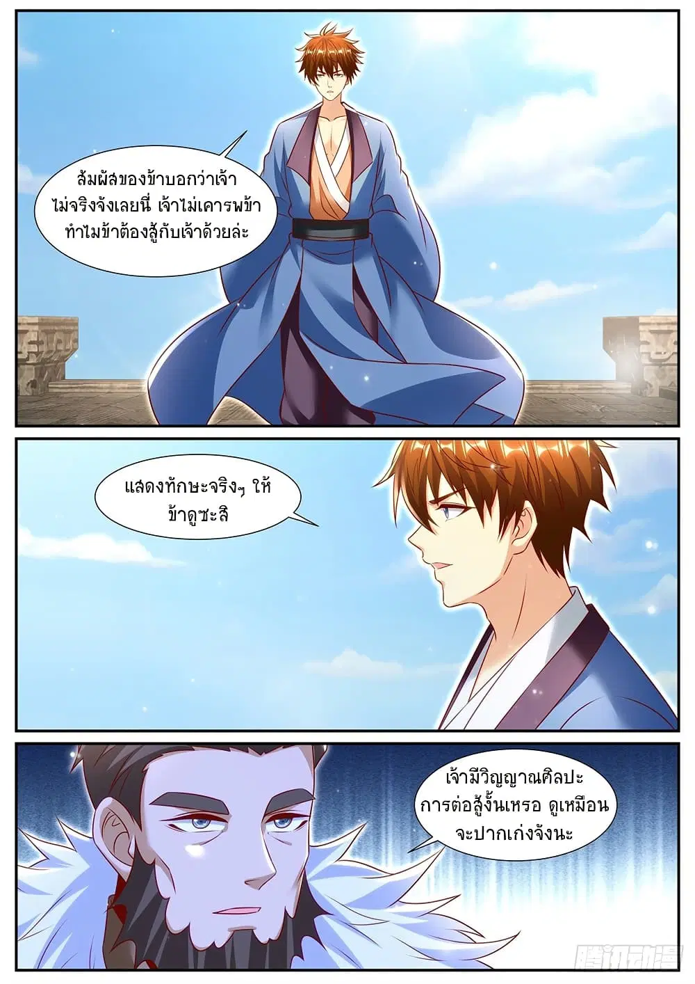 Rebirth Of The Urban Immortal Cultivator ตอนที่ 956 — หน้า 5 จาก 10