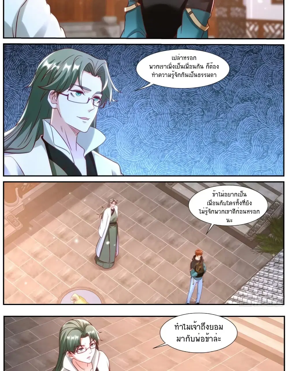 Rebirth Of The Urban Immortal Cultivator ตอนที่ 931 — หน้า 9 จาก 14