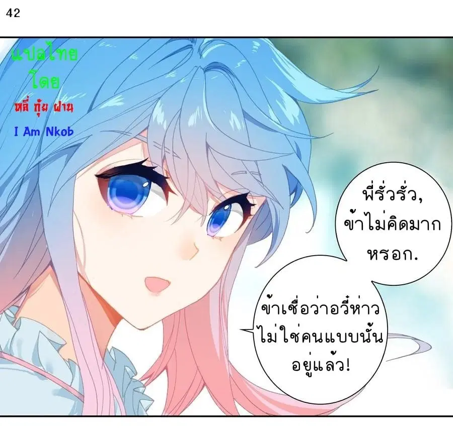 Douluo Dalu II: Jueshi Tangmen ตอนที่ 232 — หน้า 44 จาก 46