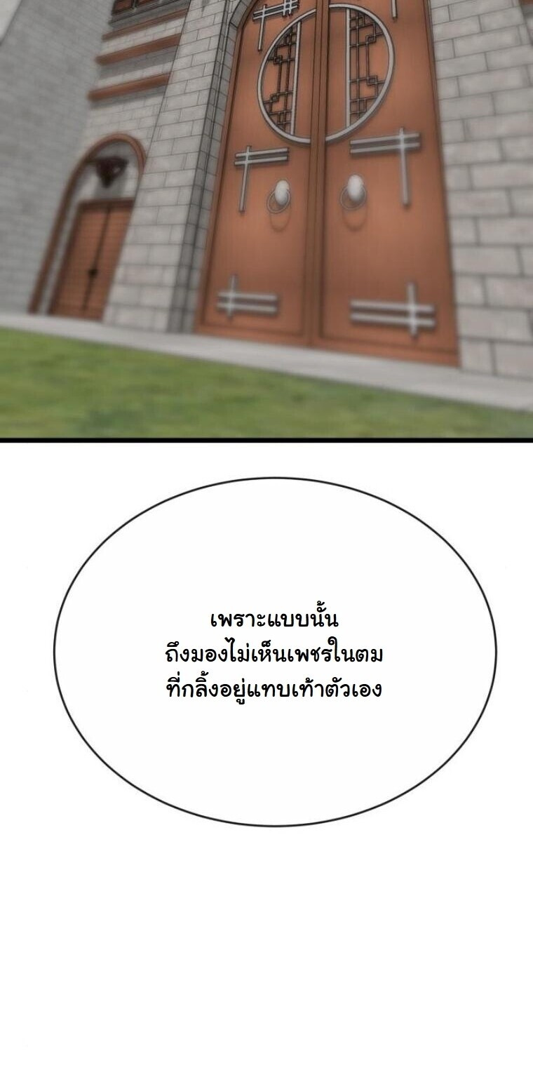 Initializing the Sect System ปฐมบทแห่งระบบสำนัก ตอนที่ 19 — หน้า 45 จาก 96