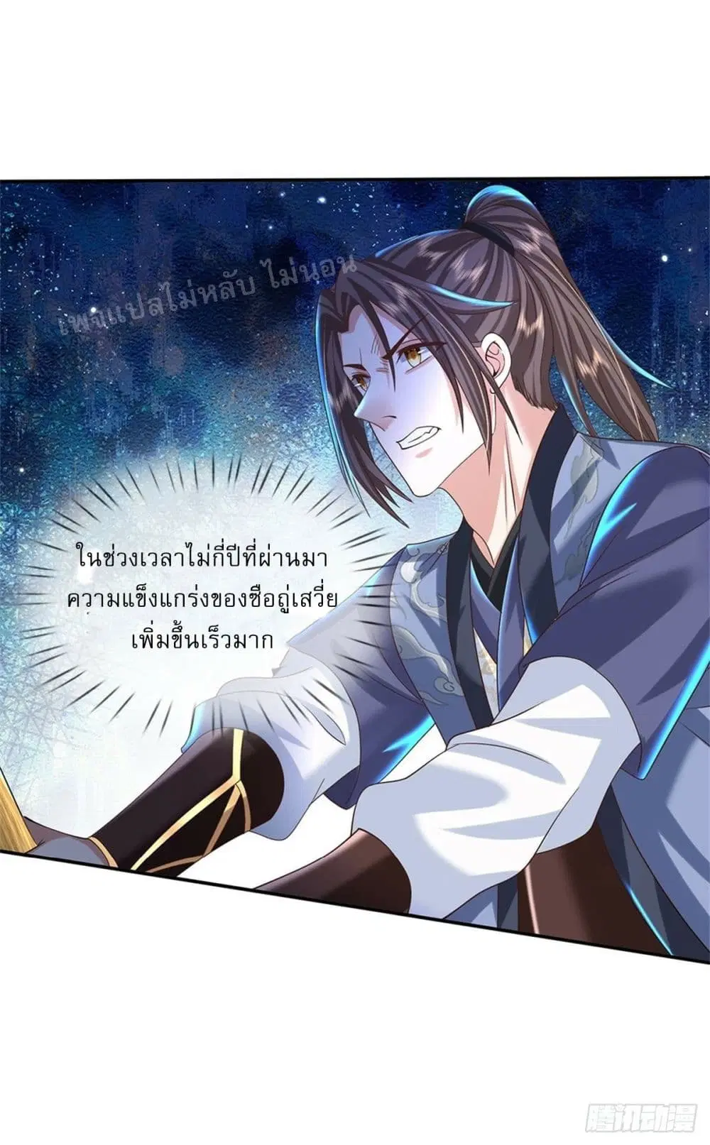 Royal God of War, Rising Dragon ตอนที่ 186 — หน้า 18 จาก 25