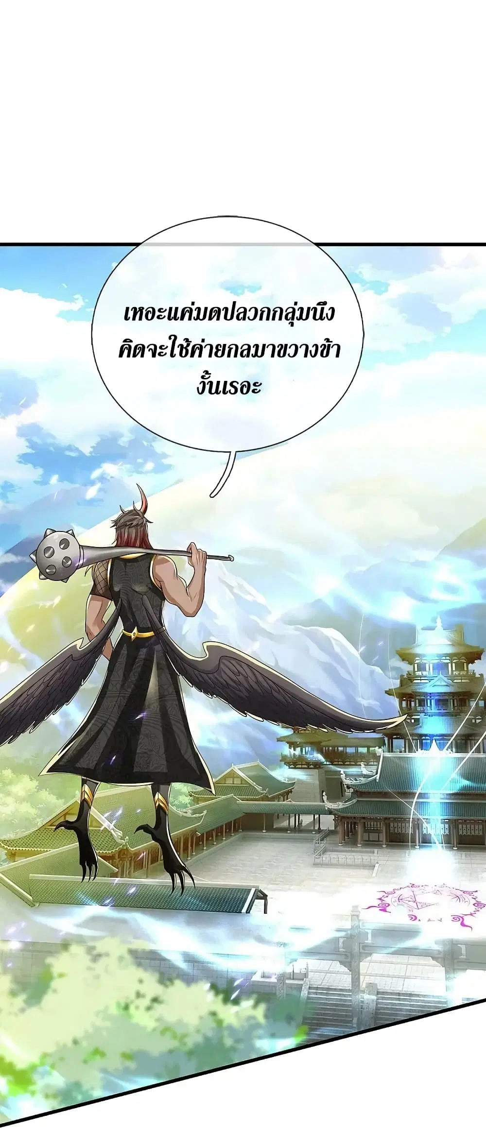 Sky Sword God ตอนที่ 613.2 — หน้า 16 จาก 21