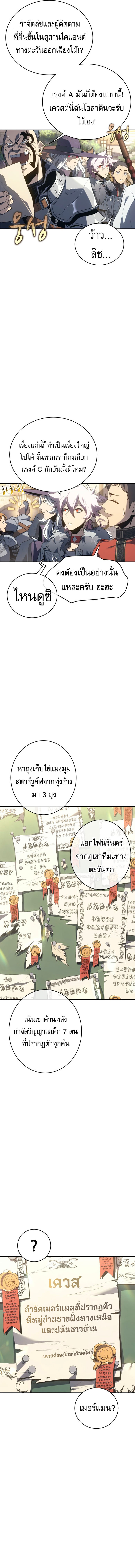 The Reason Why I Quit Demon King ตอนที่ 28 — หน้า 2 จาก 19