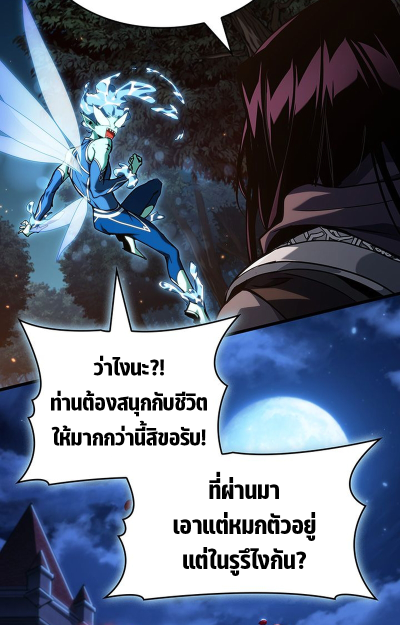 Crimson Reset ชีวิตครั้งที่สองของราชันรัตติกาล หลังจากหลบหนีมาครึ่งปี แวมไพร์ยูจีนก็ถูกสังหารในที่สุด ตอนที่ 5 — หน้า 57 จาก 120