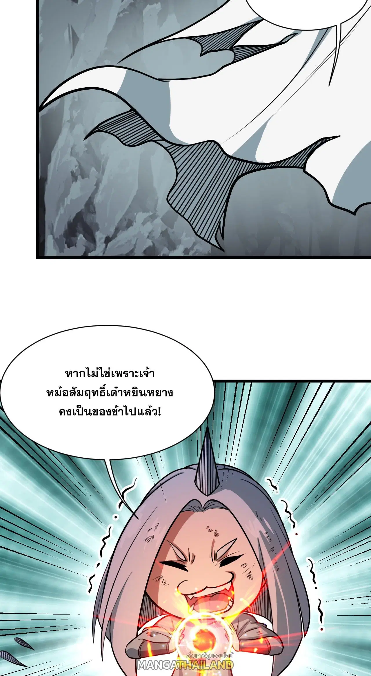 Matchless Emperor ตอนที่ 373 — หน้า 2 จาก 30