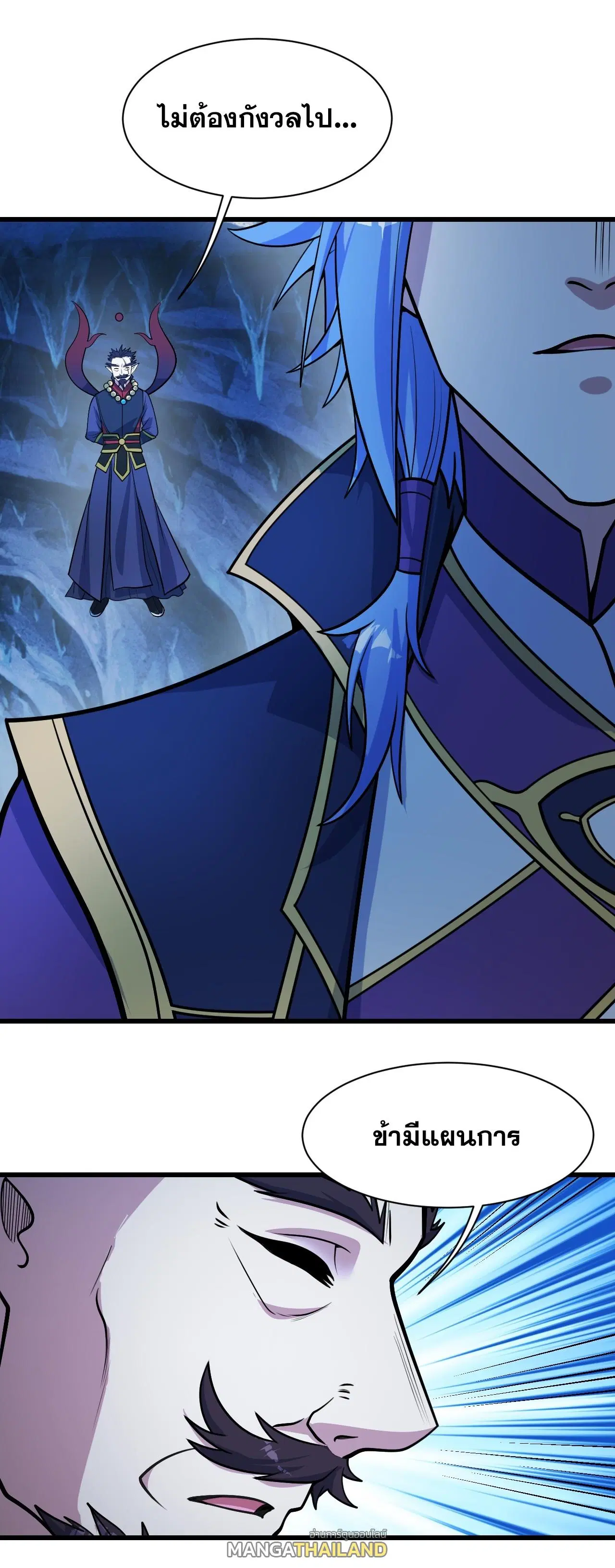 Matchless Emperor ตอนที่ 392 — หน้า 31 จาก 31