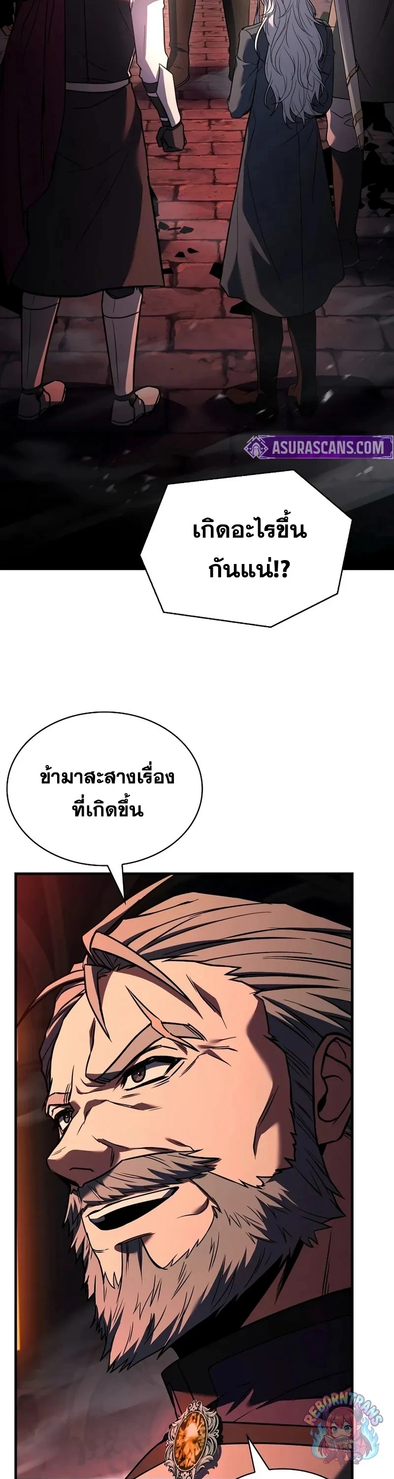 Return of The Unrivaled Spear Knight ตอนที่ 178 — หน้า 2 จาก 71