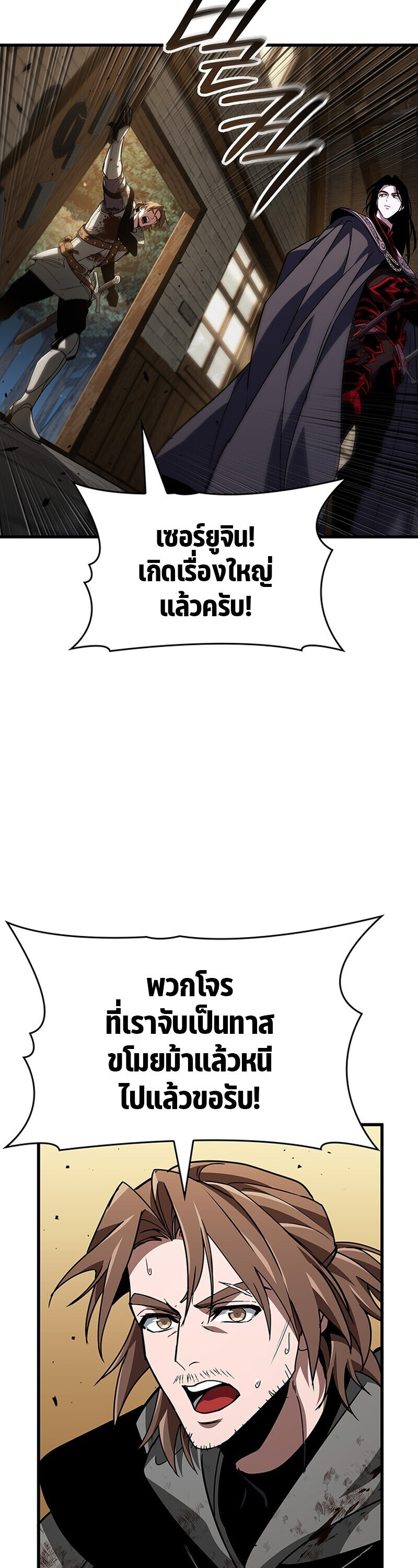 Crimson Reset ชีวิตครั้งที่สองของราชันรัตติกาล หลังจากหลบหนีมาครึ่งปี แวมไพร์ยูจีนก็ถูกสังหารในที่สุด ตอนที่ 26 — หน้า 17 จาก 55
