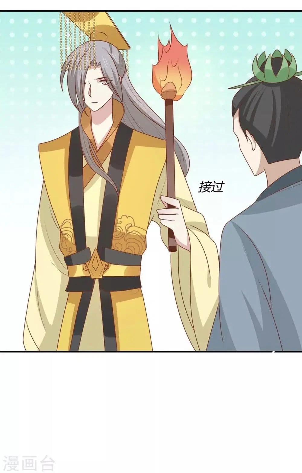 Your Highness, I gotta see My Figured ตอนที่ 147 — หน้า 28 จาก 38