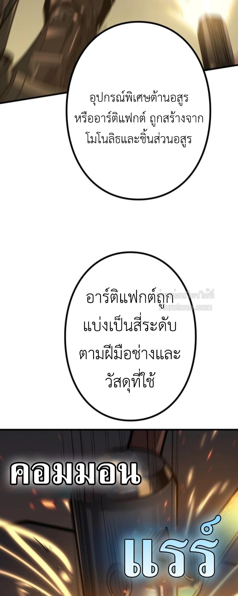 Absolute Domination at Level 0 Using My Analysis Skill เลเวล 0 ที่แกร่งที่สุด – ไร้พ่ายด้วยสกิลการวิเคราะห์ ตอนที่ 9 — หน้า 23 จาก 81