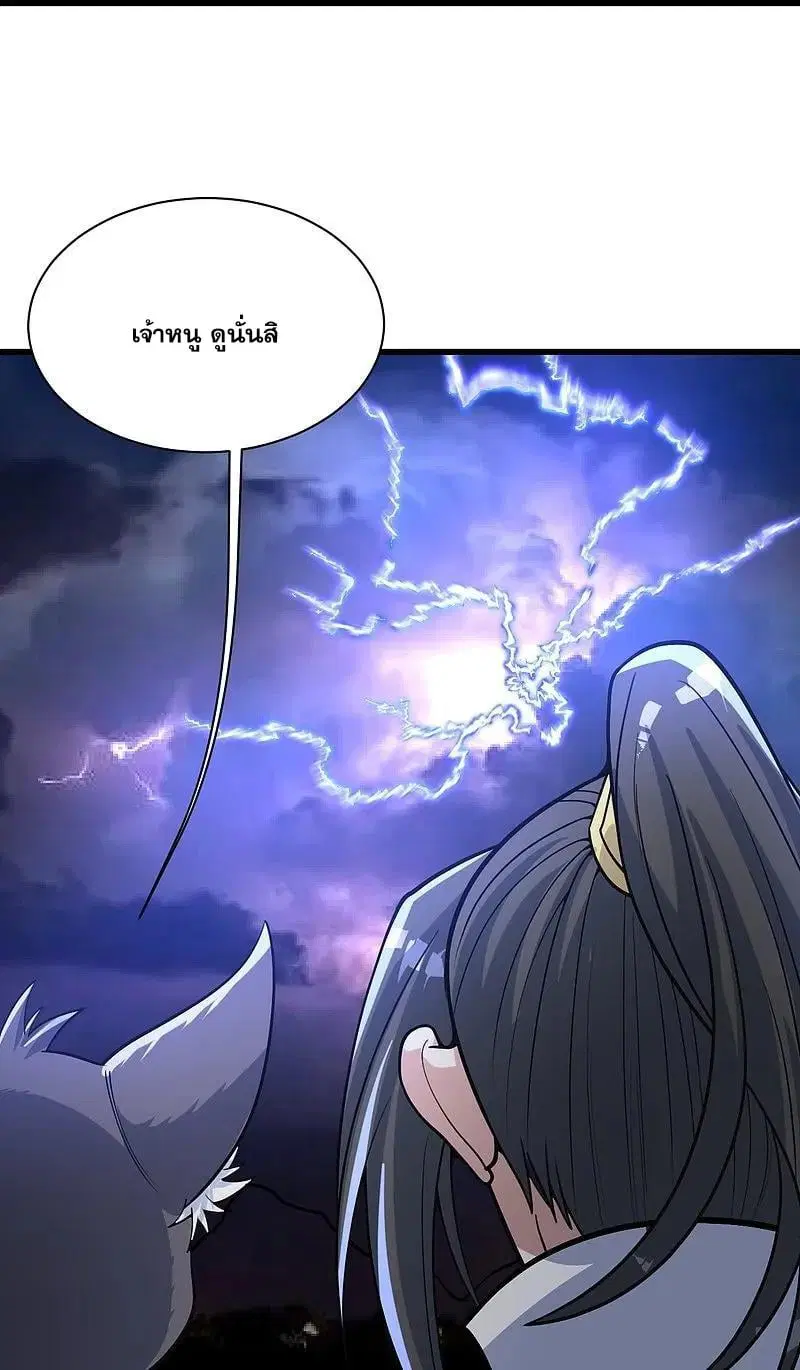 Matchless Emperor ตอนที่ 359 — หน้า 21 จาก 28