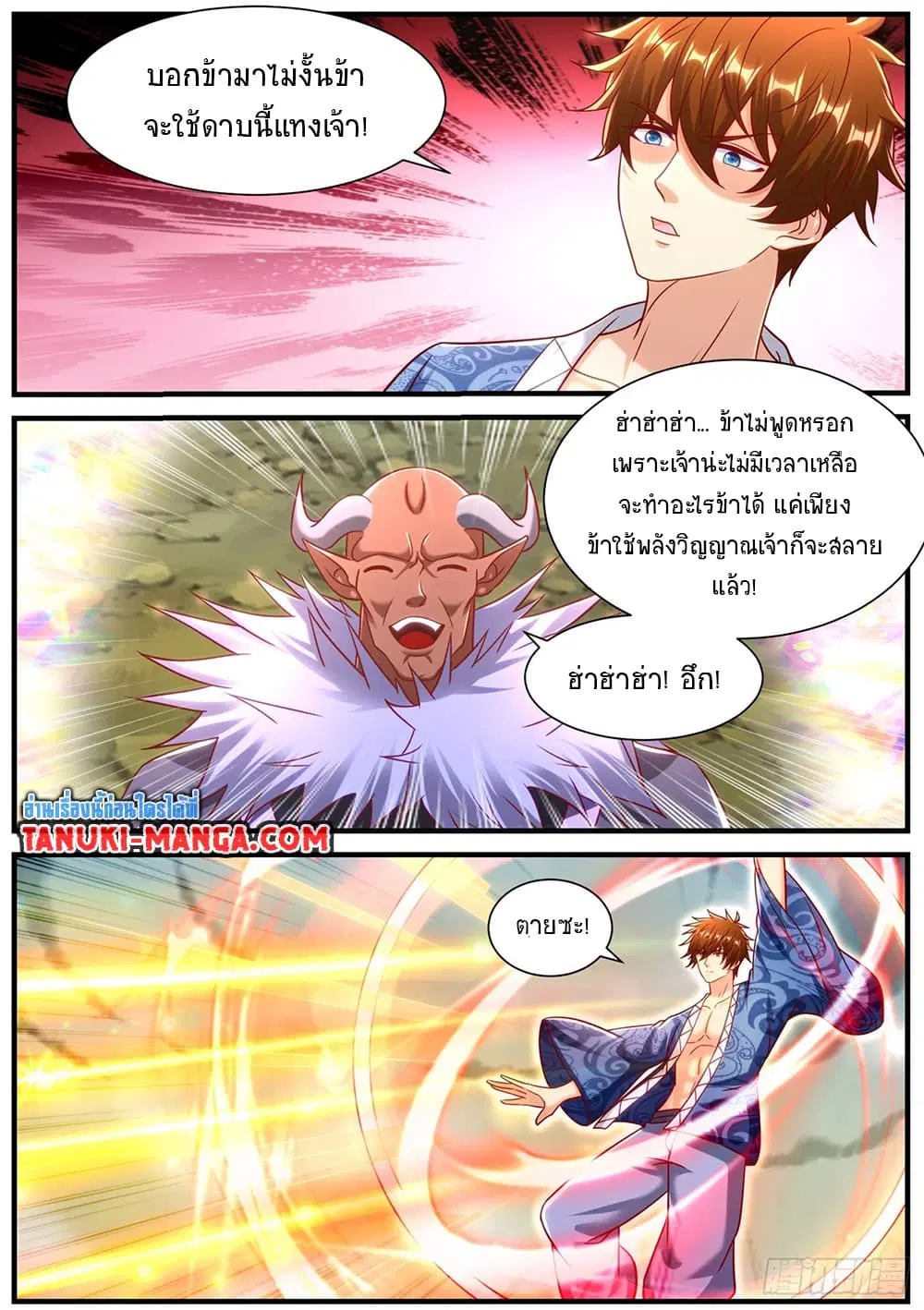 Rebirth Of The Urban Immortal Cultivator ตอนที่ 948 — หน้า 6 จาก 13