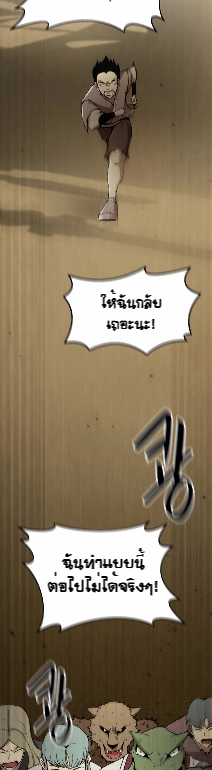 The Unexpectedly Strong Knight in the Elf’s Arena ตอนที่ 2 — หน้า 20 จาก 30