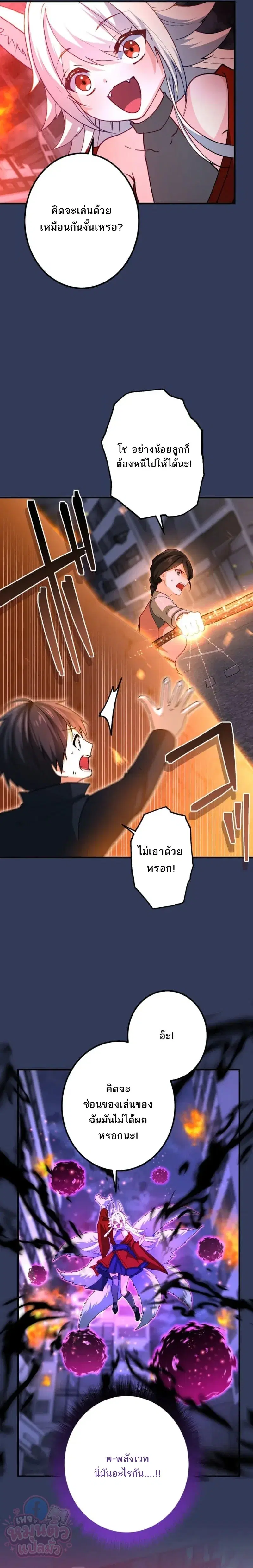 The Ultimate Enchanter: Rising from the Weakest After Making a Contract with a Goddess – โคตรนักเสริมพลัง: จากจุดต่ำสุดสู่จุดสูงสุดด้วยสัญญาเทพธิดา ตอนที่ 14 — หน้า 4 จาก 33