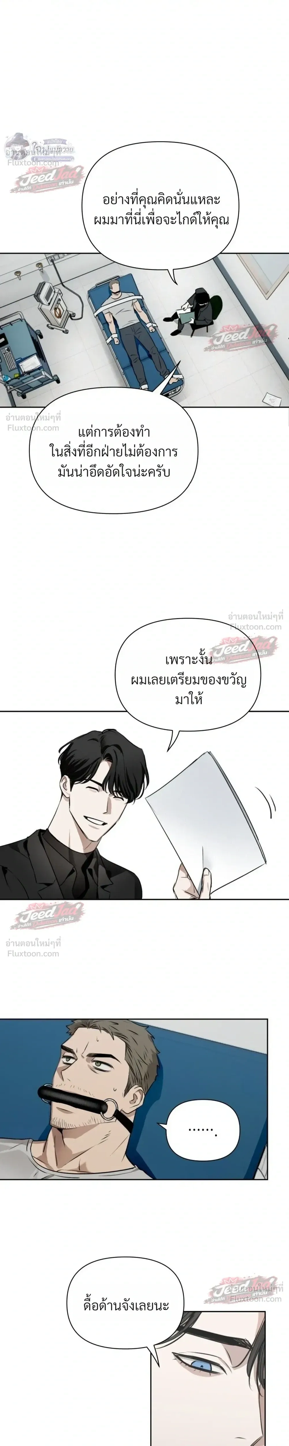 Memoirs of a C-Class Esper – บันทึกความทรงจำของเอสเปอร์ระดับ C ตอนที่ 2 — หน้า 9 จาก 18