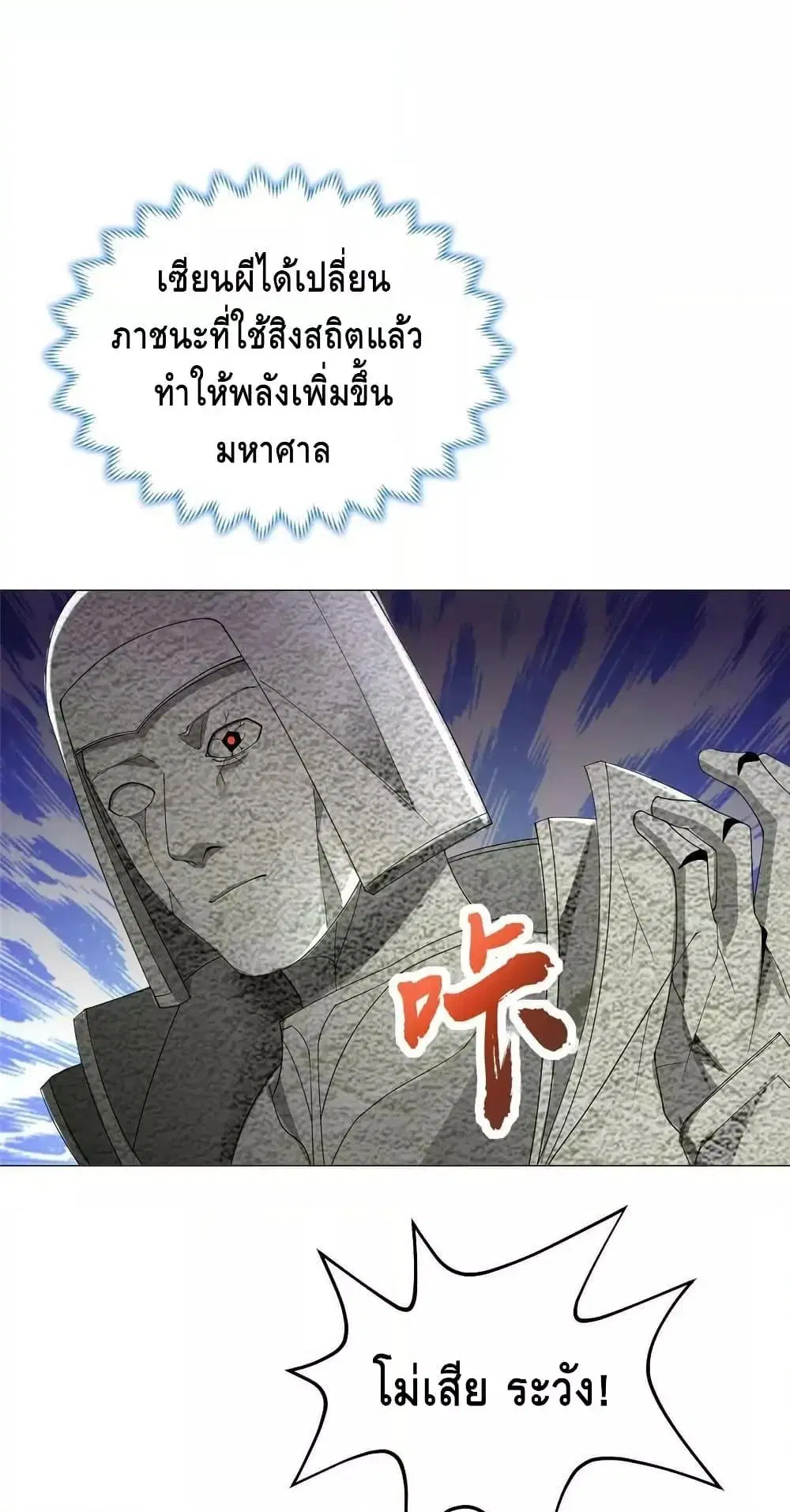 Dragon Shepherd ตอนที่ 291 — หน้า 26 จาก 32