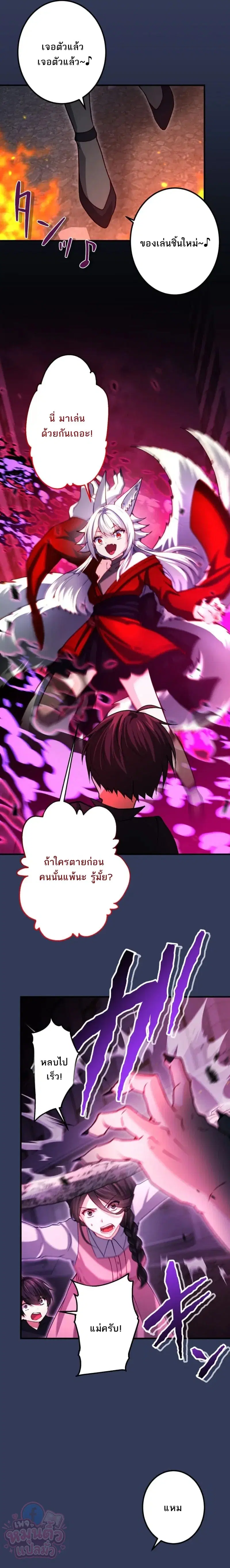 The Ultimate Enchanter: Rising from the Weakest After Making a Contract with a Goddess – โคตรนักเสริมพลัง: จากจุดต่ำสุดสู่จุดสูงสุดด้วยสัญญาเทพธิดา ตอนที่ 14 — หน้า 3 จาก 33