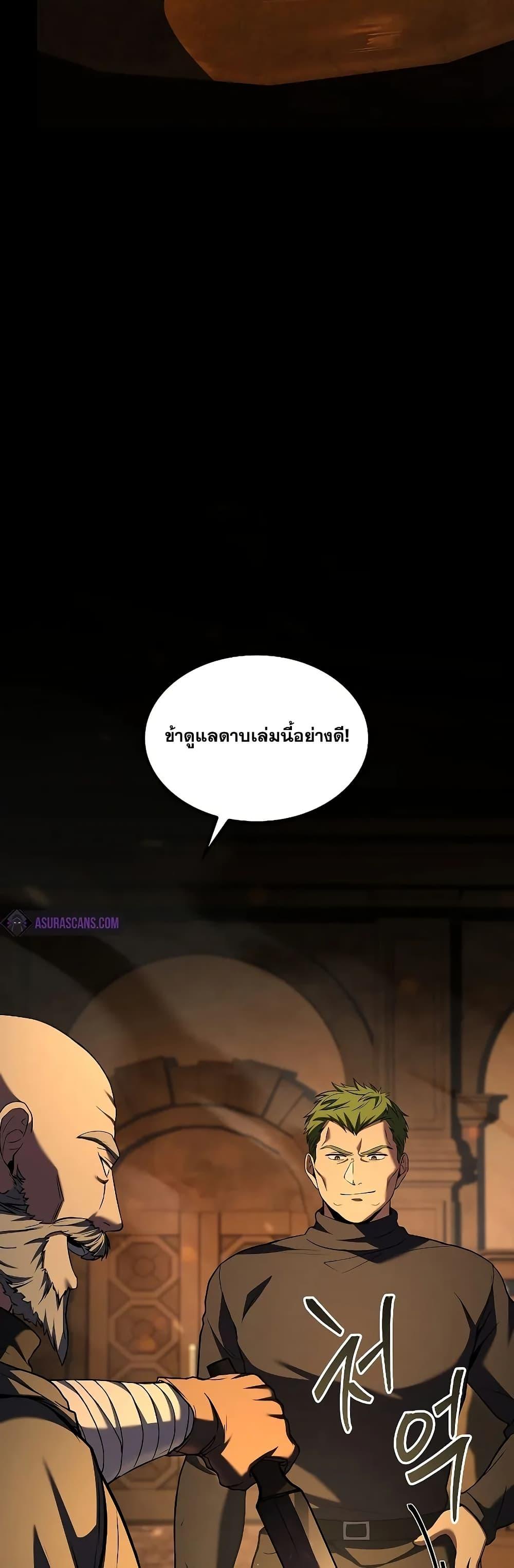 Return of The Unrivaled Spear Knight ตอนที่ 150 — หน้า 21 จาก 52