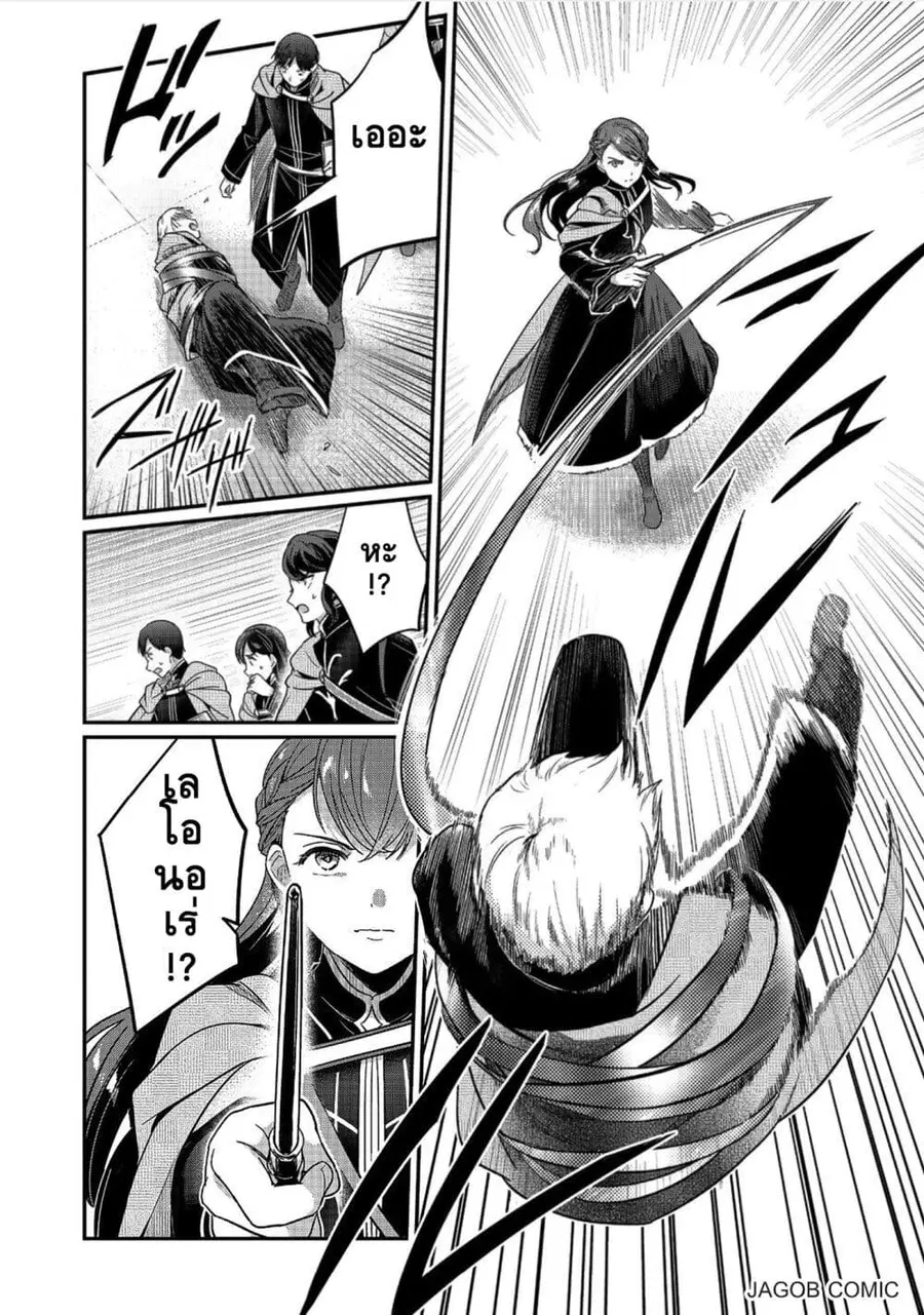 Honzuki no Gekokujou Part 5 ตอนที่ 3 — หน้า 4 จาก 38