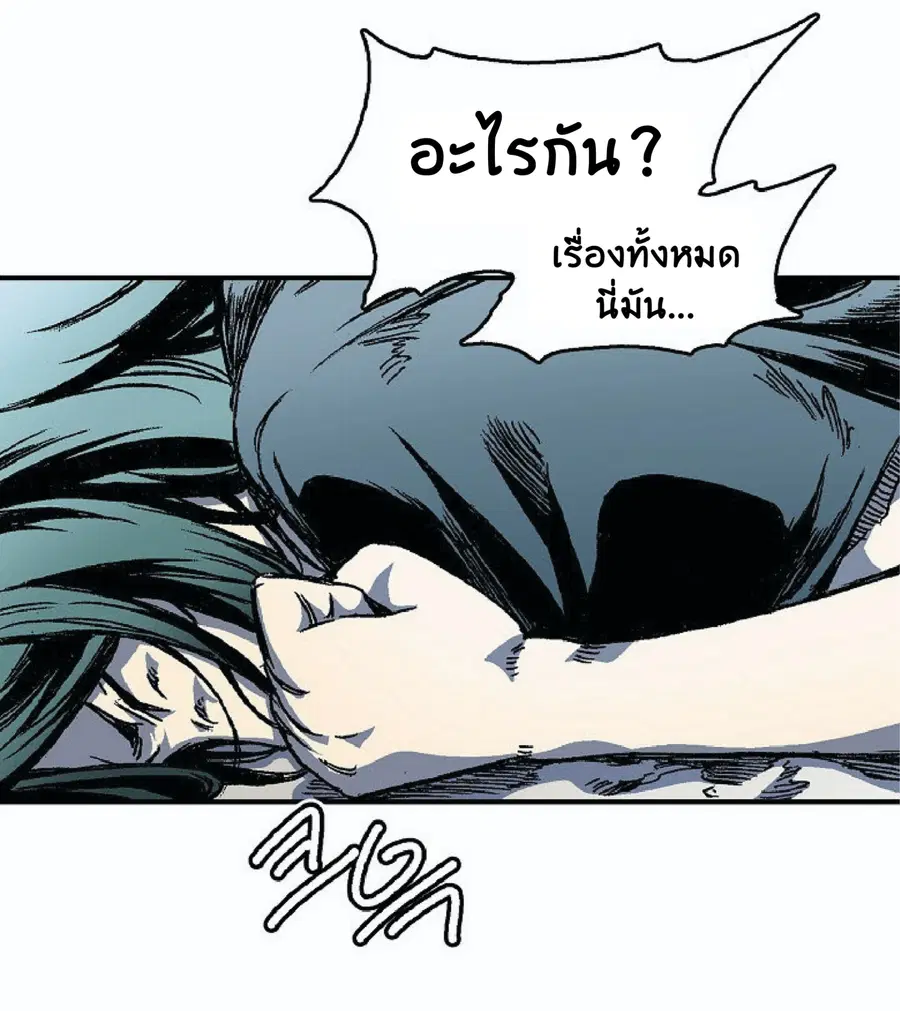 Memoir of the God of War ตอนที่ 3 — หน้า 17 จาก 57
