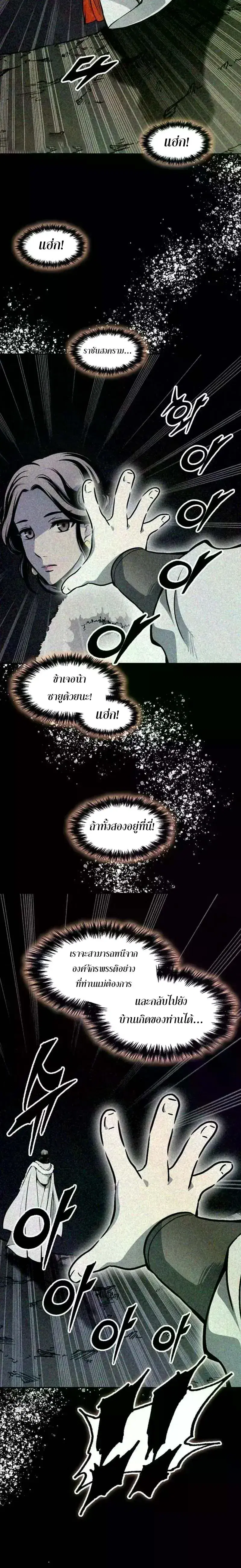 Memoir of the God of War ตอนที่ 244 — หน้า 4 จาก 23