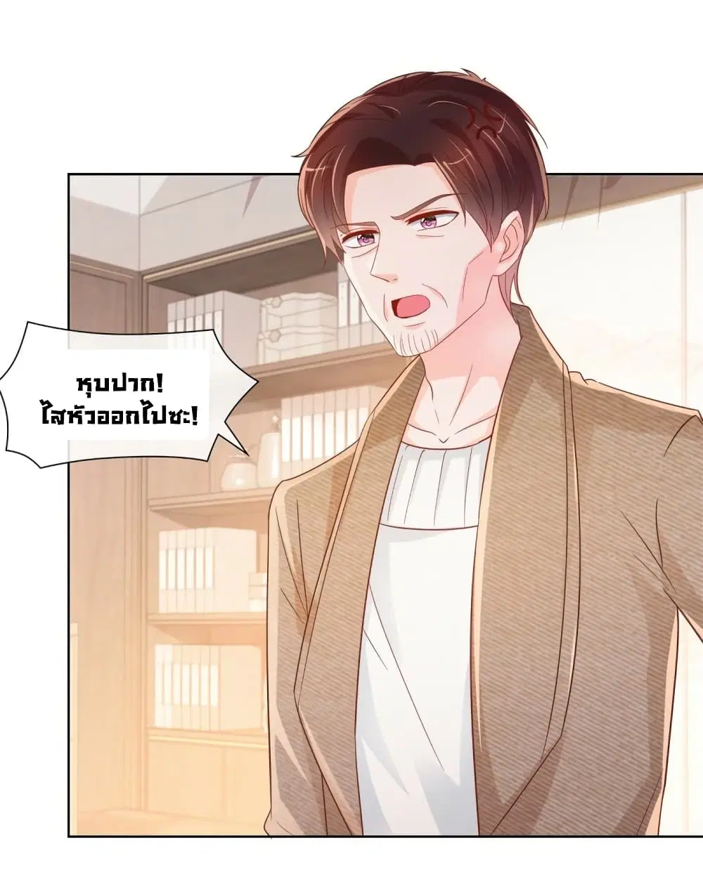 The Lovely Wife And Strange Marriage ตอนที่ 353 — หน้า 24 จาก 36