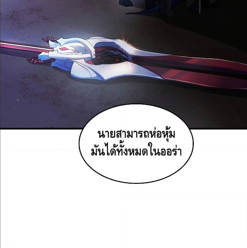 Return of The Unrivaled Spear Knight ตอนที่ 1 — หน้า 72 จาก 185