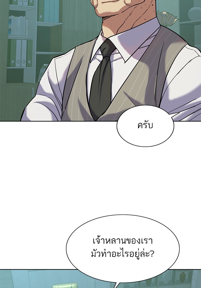 The Chaebeol’s Youngest Son (Reborn Rich) ตอนที่ 89 — หน้า 108 จาก 142