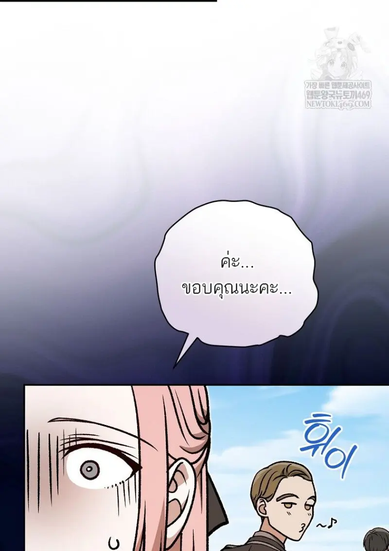 Concept Grasping Magic Genius ตอนที่ 47 — หน้า 45 จาก 143