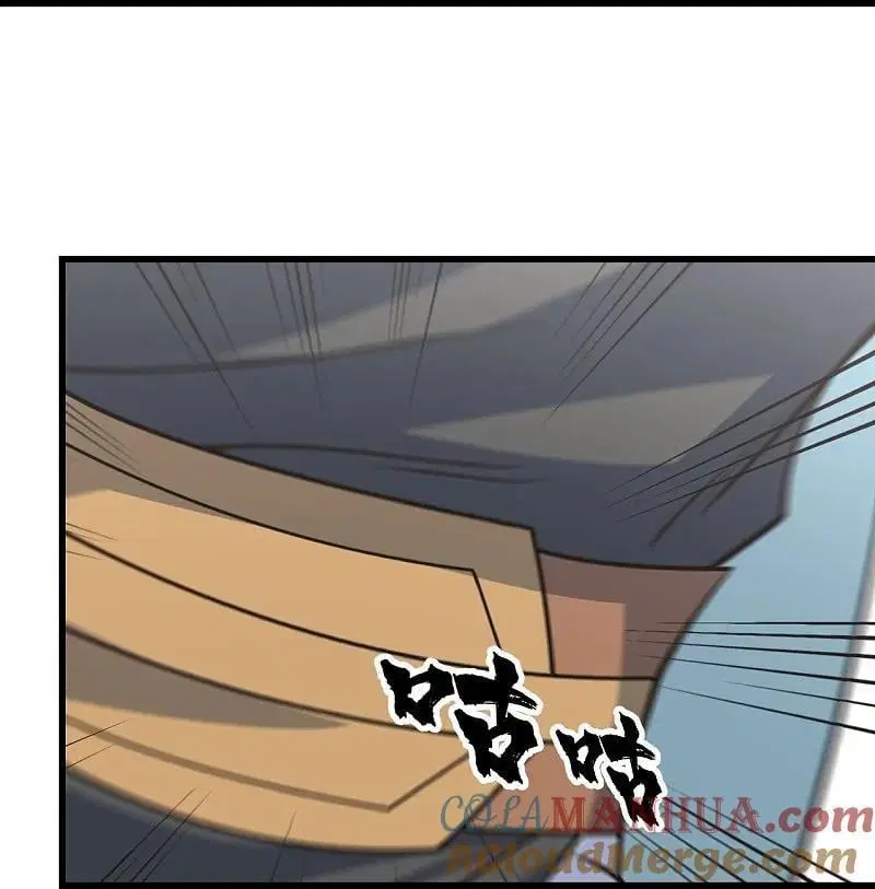 Matchless Emperor ตอนที่ 352 — หน้า 6 จาก 25