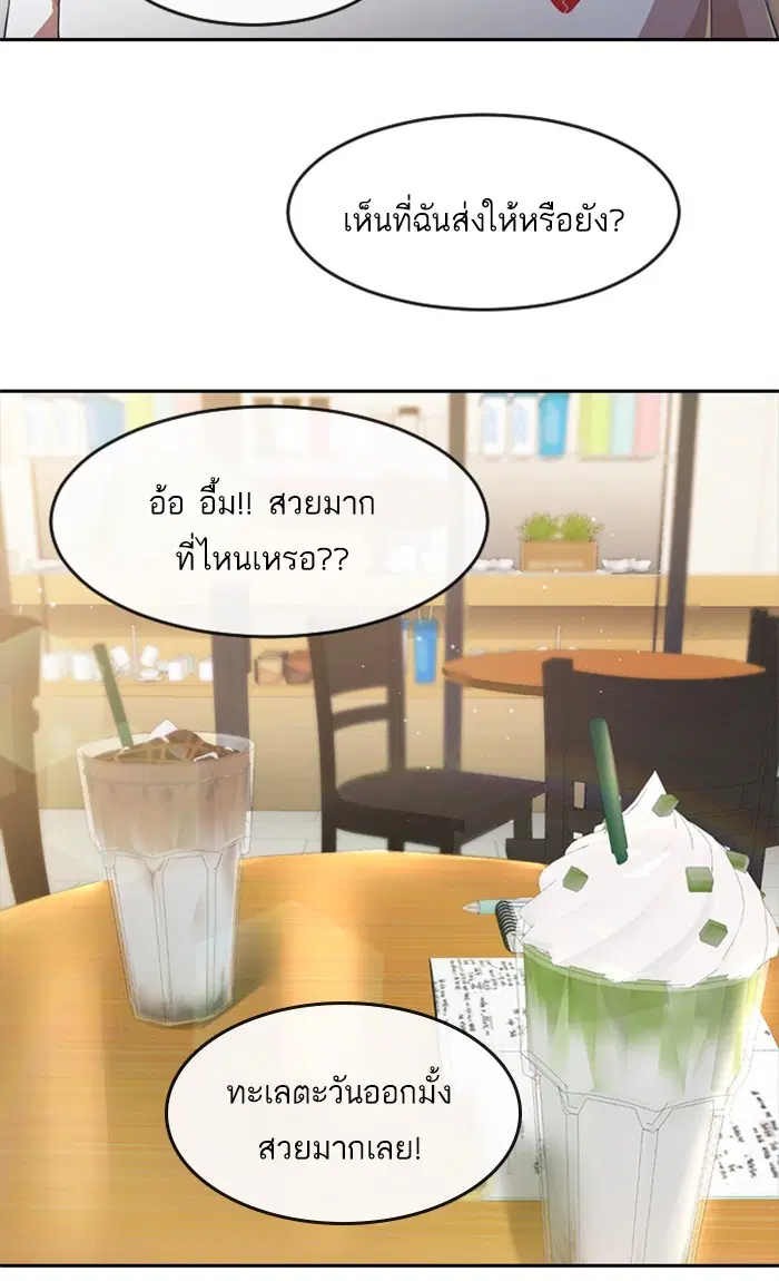 Random Chat ตอนที่ 259 — หน้า 10 จาก 102