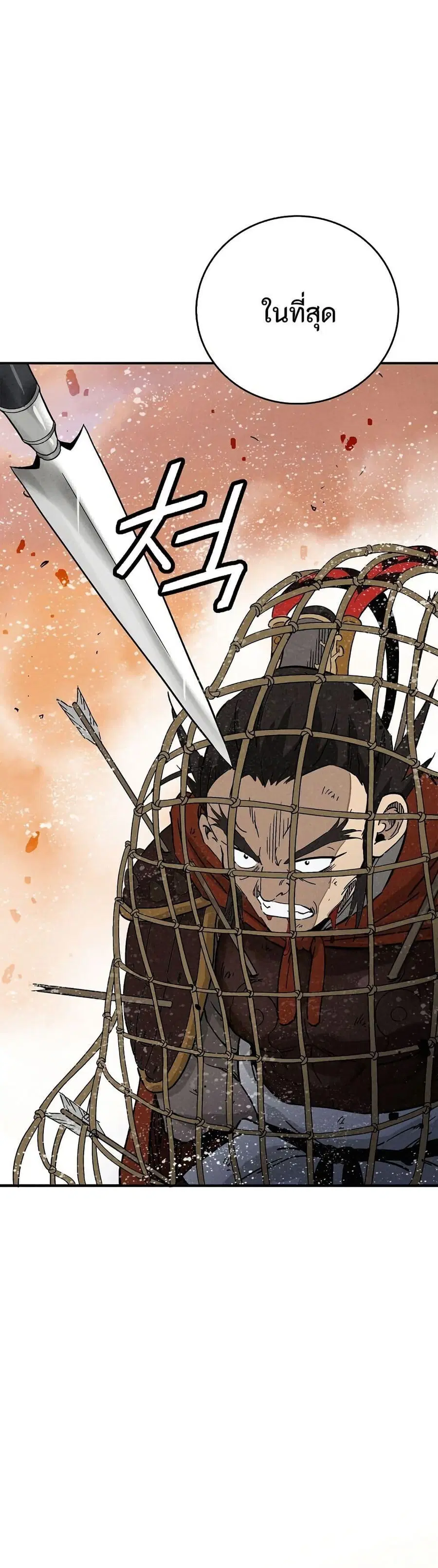 I Reincarnated as a Legendary Surgeon ตอนที่ 173 — หน้า 38 จาก 40