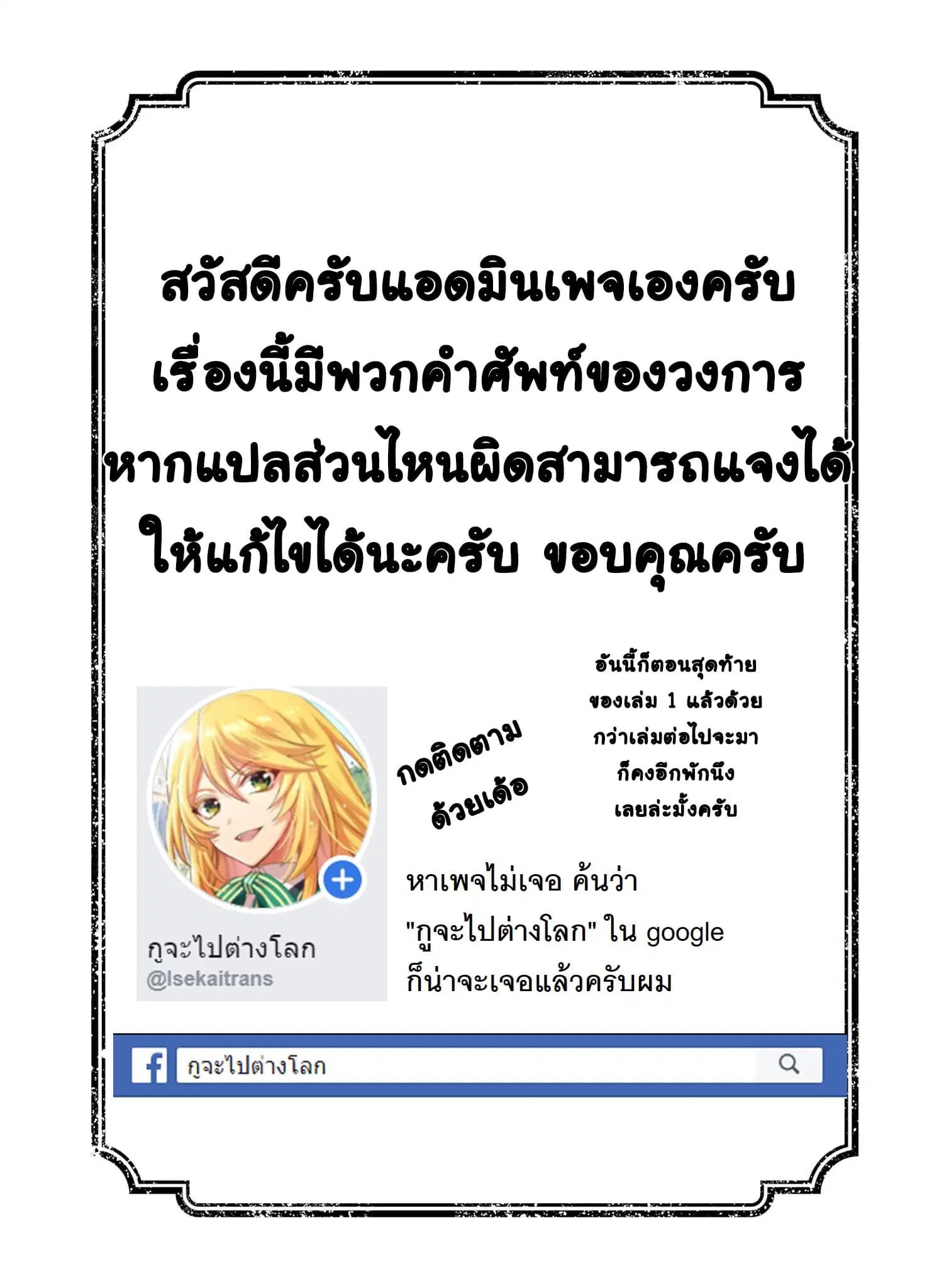 Orc Henshuusha to Onna Kishi Mangaka-san ตอนที่ 5 — หน้า 29 จาก 29