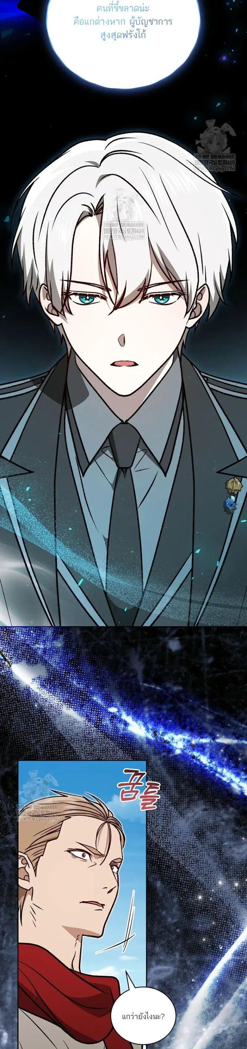 Concept Grasping Magic Genius ตอนที่ 51 — หน้า 35 จาก 53