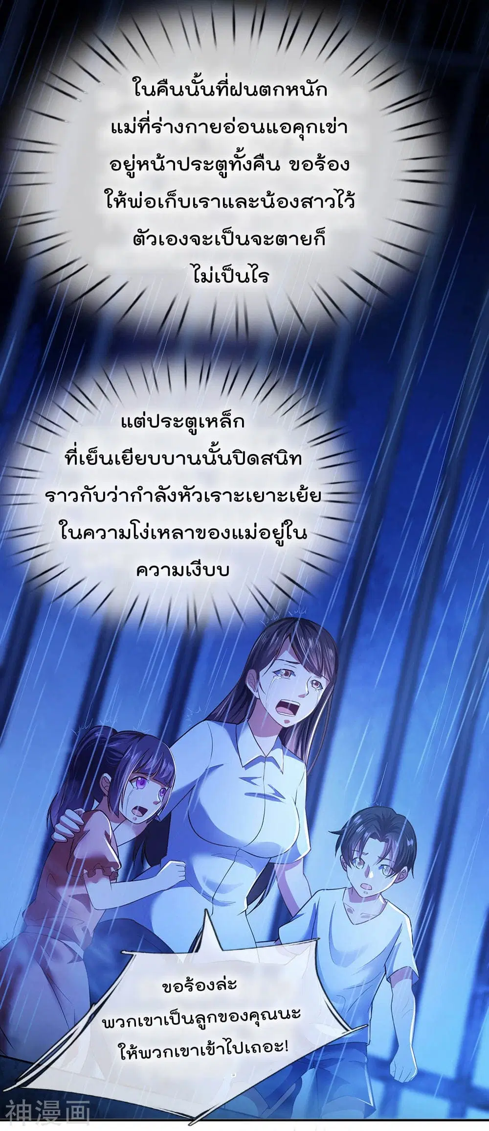 The Legend God of War in The City ตอนที่ 1 — หน้า 7 จาก 43