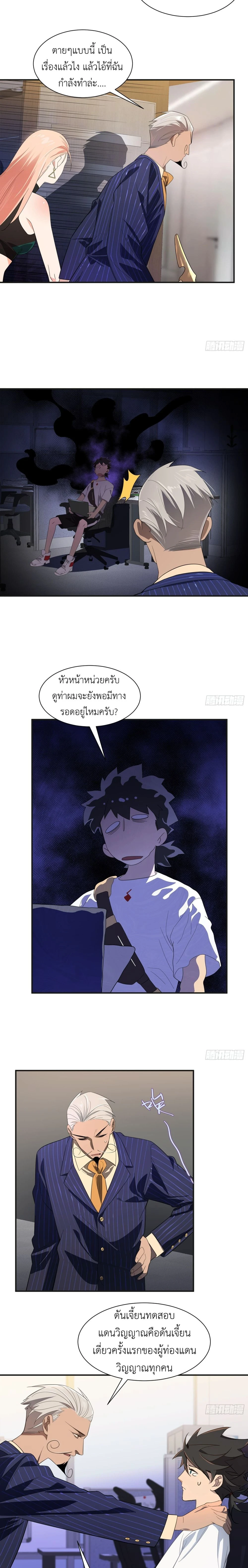 Spirit Realm Wanderer ผู้ท่องแดนวิญญาณ ตอนที่ 11 — หน้า 11 จาก 15