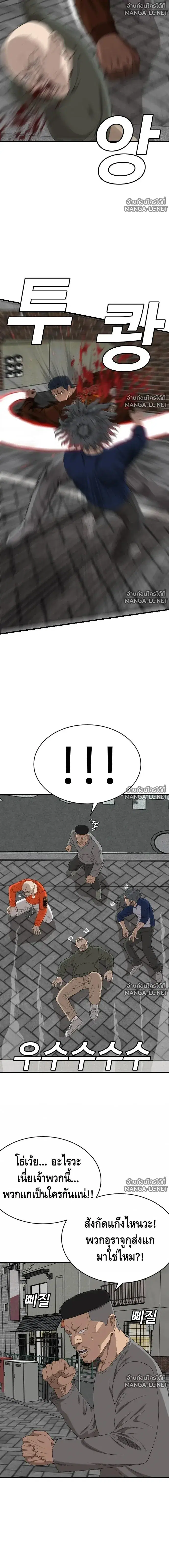 Bad Guy ตอนที่ 310 — หน้า 15 จาก 22