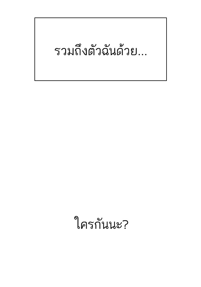 The Chaebeol’s Youngest Son (Reborn Rich) ตอนที่ 89 — หน้า 25 จาก 142
