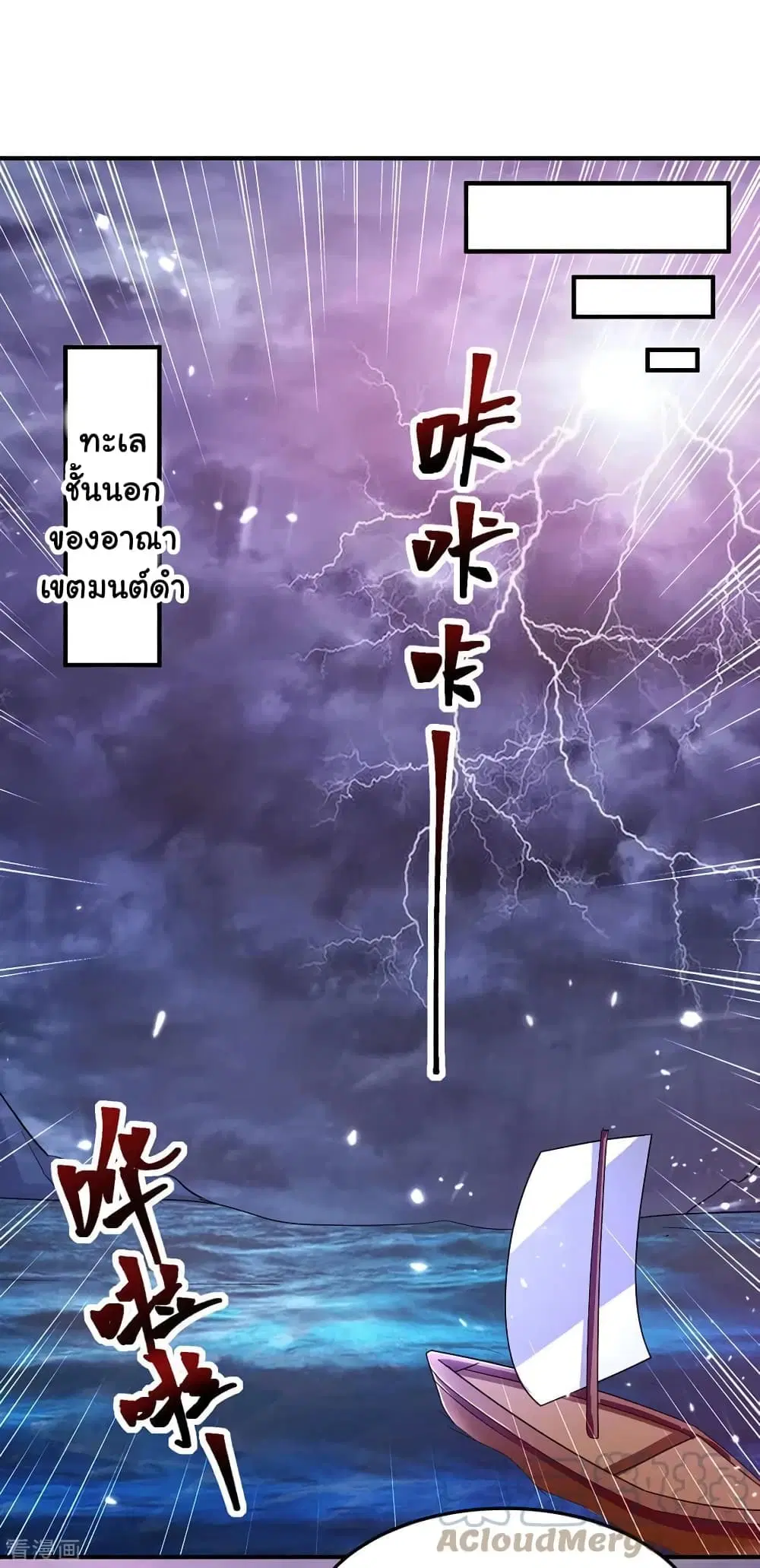 Strongest Leveling ตอนที่ 307 — หน้า 3 จาก 30