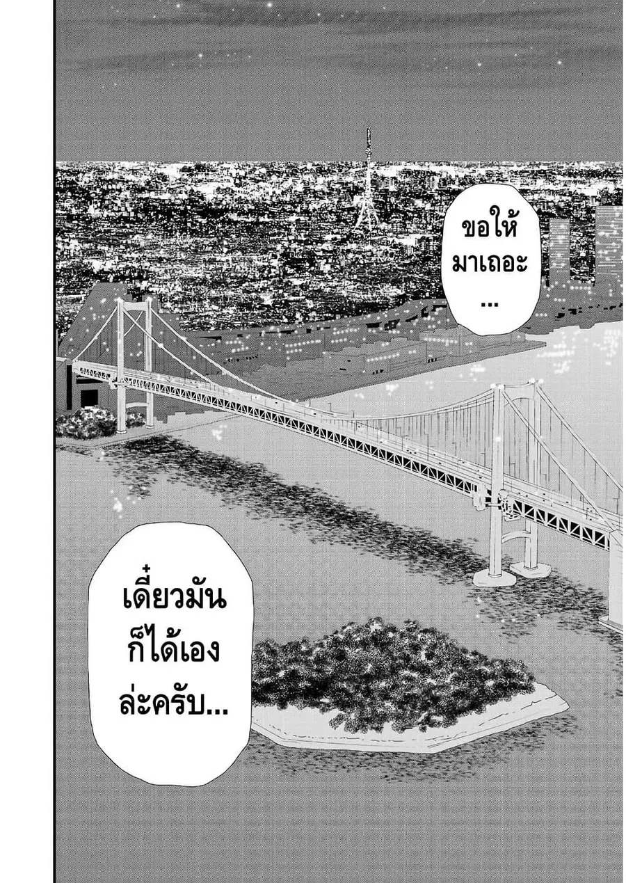 Shinsetsu Game Creator-den ตอนที่ 2 — หน้า 30 จาก 31