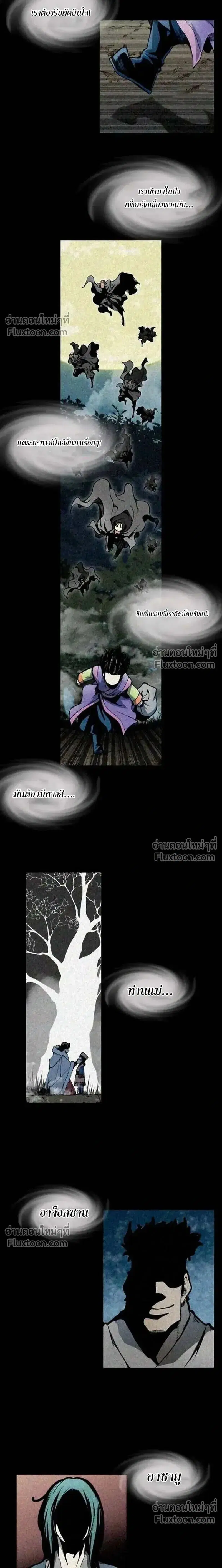 Memoir of the God of War ตอนที่ 227 — หน้า 24 จาก 32
