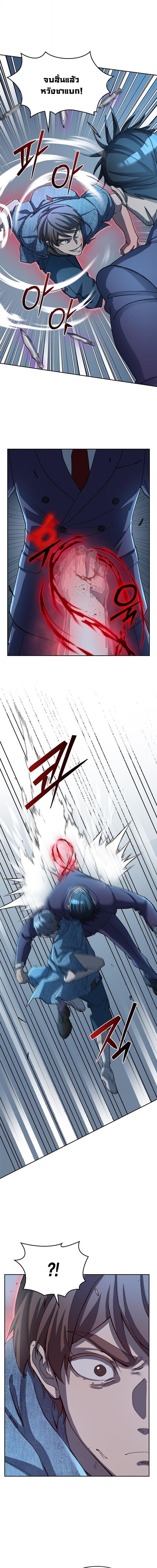 The Devil and the Ice Witch ปีศาจและน้ำแข็ง ตอนที่ 28 — หน้า 11 จาก 17