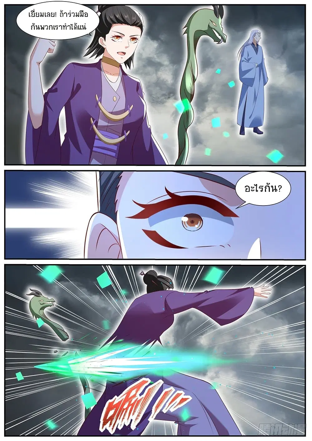 Rebirth Of The Urban Immortal Cultivator ตอนที่ 982 — หน้า 9 จาก 10