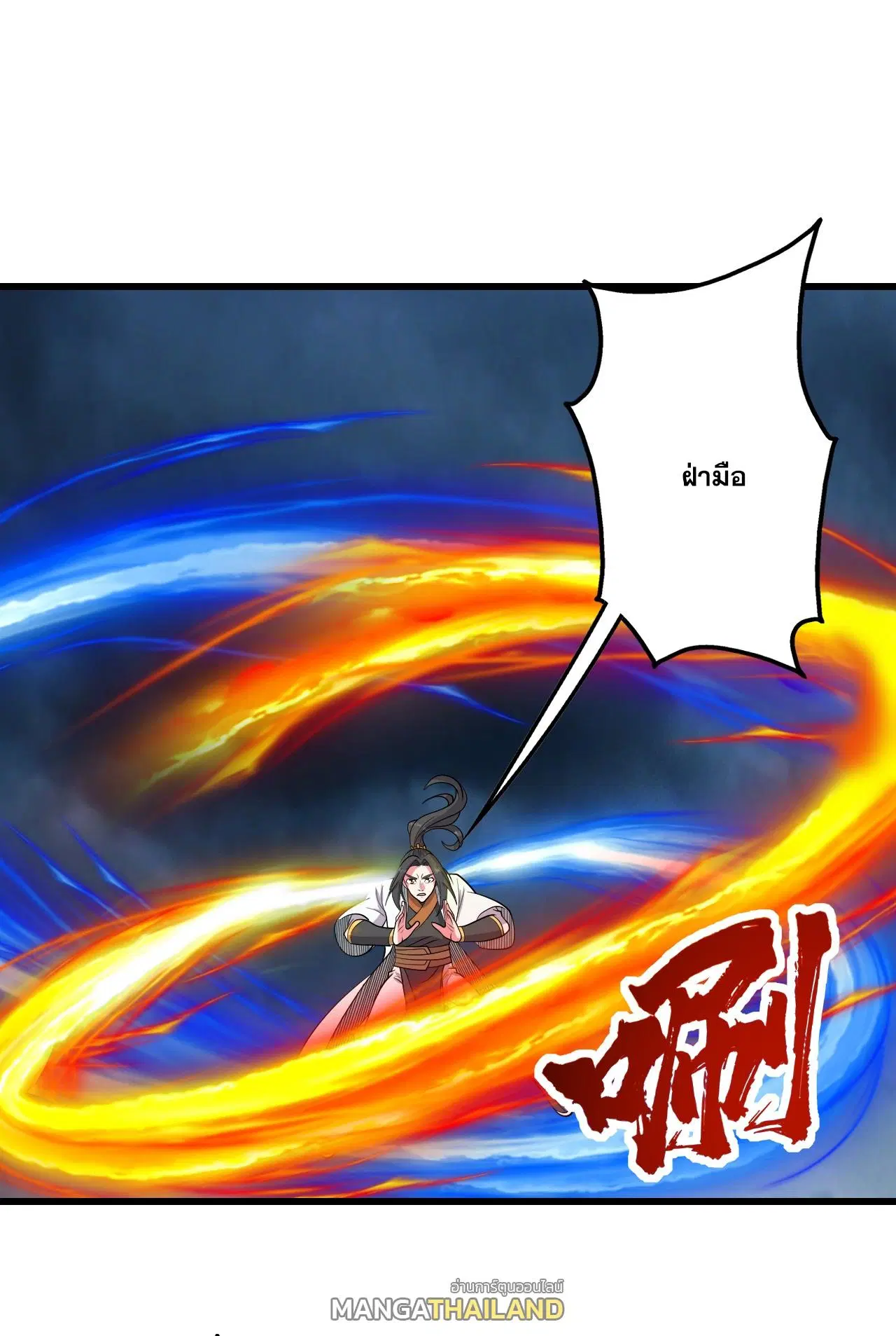 Matchless Emperor ตอนที่ 374 — หน้า 1 จาก 33