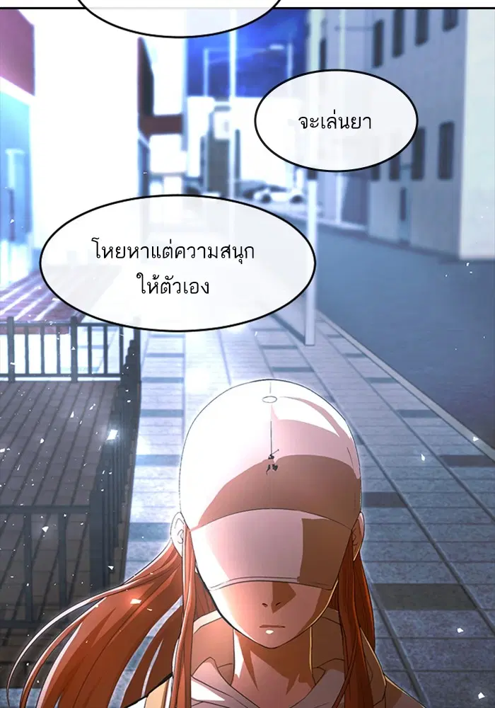 Random Chat ตอนที่ 305 — หน้า 31 จาก 109
