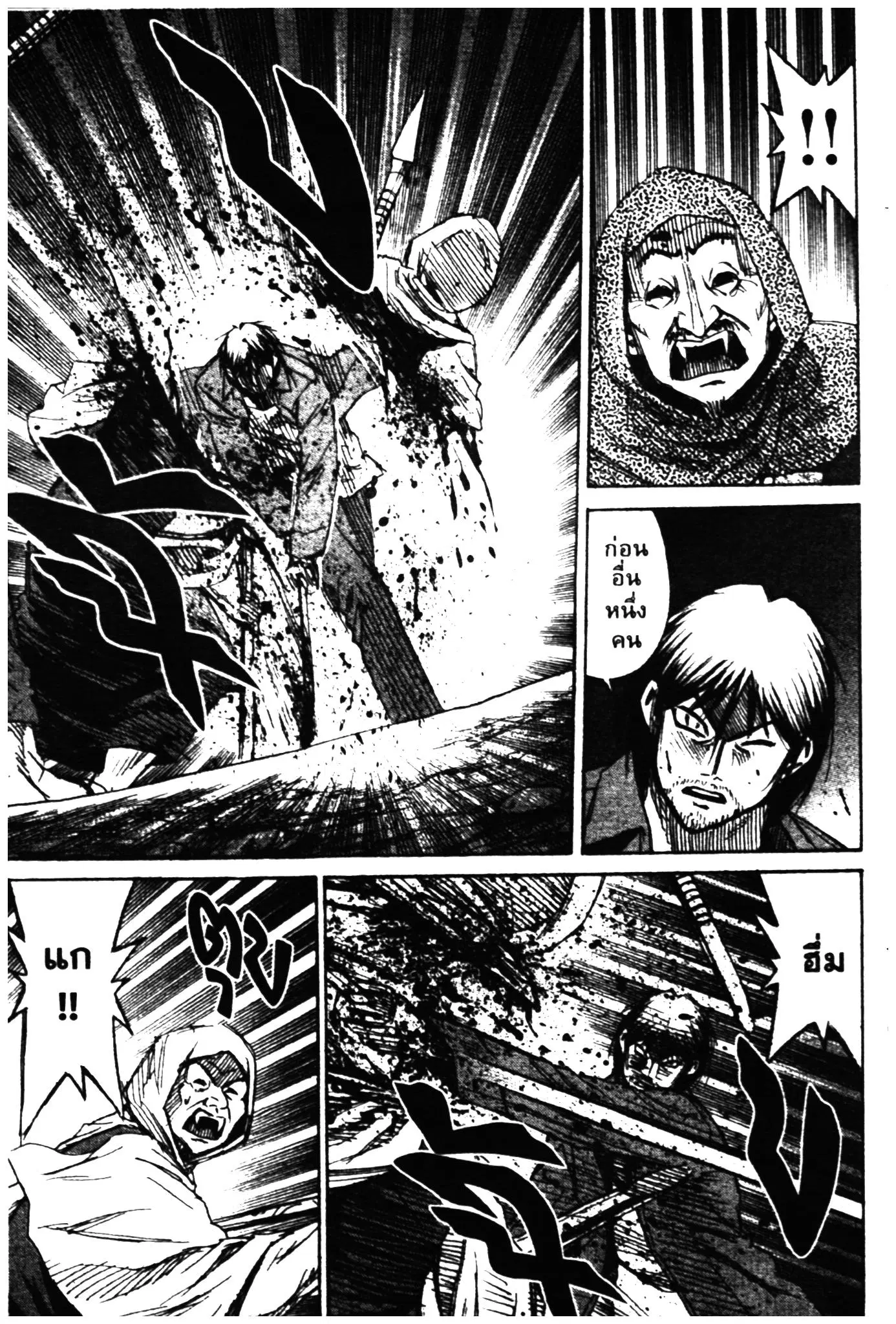 Higanjima ตอนที่ 286 — หน้า 7 จาก 20